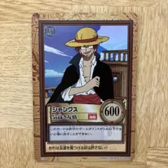 ワンピースカードダス　ハイパーバトル　シャンクス 気高き友情