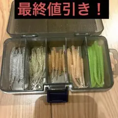アジングワームセットのサムネイル