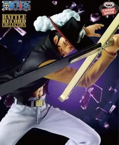 BATTLE RECORD COLLECTION-DRACULE.MIHAWK