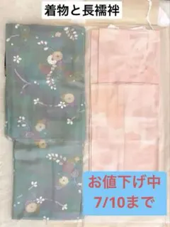 くまっこ様専用 夏着物＋付け帯コーデ＋うそつき半襦袢L＋帯揚げ2枚
