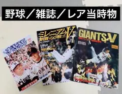 2026年最新】プロ野球ゲーム 巨人 阪神の人気アイテム - メルカリ