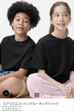エアリズムコットンクルーネックTシャツ 黒140cmのサムネイル