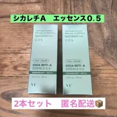 VT シカレチＡ　エッセンス0.５　２本セット