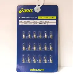 【アシックス】 陸上スパイクピン パウピラ 7mm AS-A 18本
