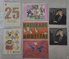 クレヨンしんちゃん 25周年 ポストカード他