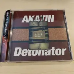 【美品】赤ティン 2ndアルバム Detonator CD