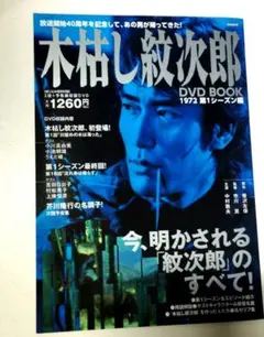 2026年最新】木枯らし紋次郎 dvdの人気アイテム - メルカリ
