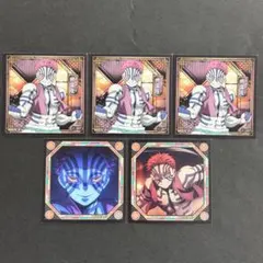【バラ売り◎同梱250円】鬼滅の刃　シール列伝5 猗窩座　5点