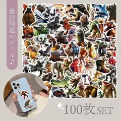 イタリアンブレインロット ステッカー 大サイズ 100枚入り 人気