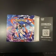 ニンジャスピナーBOX 空箱