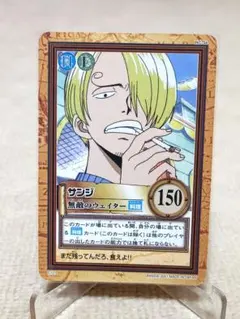 ONE PIECE カードダス サンジ 若きコック 2000年 - メルカリ