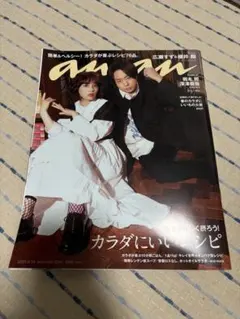anan 雑誌