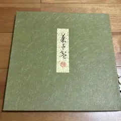 Item thumbnail for item 314b5633-5d5a-4d8e-8fae-97b41d3e4827