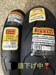 PIRELLI ロッソコルサ120/70ZR17 190/55ZR17前後セット 楽天市場】（120/70ZR17 ＆ 190/55ZR17） ピレリ ロッソコルサ タイヤ