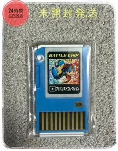 ロックマンエグゼ バトルチップ型アクリルキーホルダー (新品、未開封)のサムネイル