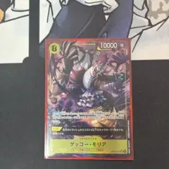 ゲッコー・モリア OP14-104 SR パラレル 青黄ハンコック 2枚セット
