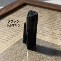 NA春セール① ブラックトルマリン 原石 天然石 パワーストーン