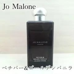 Jo Malone　ベチバー＆ゴールデンバニラ 100ml
