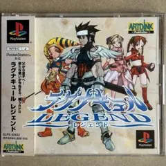 【中古PSソフト】ラグナキュール レジェンド （帯•ハガキ付き）