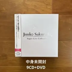 三原順子 JUNKO BOX 完全限定生産 レア物！+ オマケCD - メルカリ