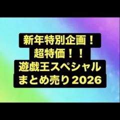 遊戯王　まとめ売り　遊戯王　引退品 青眼の白龍　天界王シナト