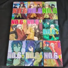 NO.6〔ナンバーシックス〕全巻セット