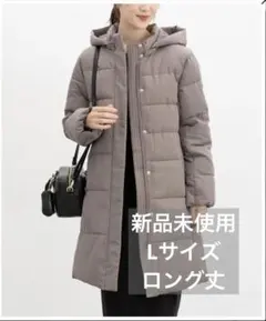 【値下相談ください・新品未使用】ファイバーダウンジャケット