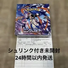 ポケカ ニンジャスピナー 新品 シュリンク付き未開封