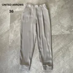ウォッシャブル/美品★ユナイテッドアローズ　イージーパンツ　ゴム入　グレージュ系