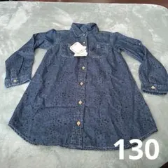 女の子　デニム　シャツワンピース　130星