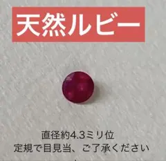天然ダンビュライト8 ルース 13.50ct 大粒ルース - メルカリ