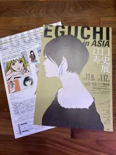 2026年最新】江口寿史 ポスターの人気アイテム - メルカリ