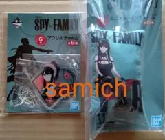 ヨル／一番くじ スパイファミリー DG賞 クッションチャーム アクリルチャーム