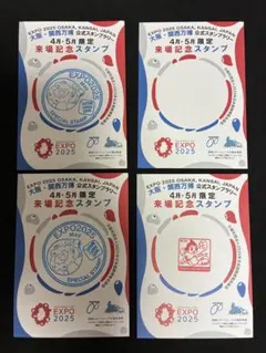 2026年最新】大阪関西万博記念押印の人気アイテム - メルカリ