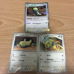 ポケモンカード ノココッチ にげあしドロー ノコッチ いれかわる 4