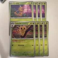 【ニンジャスピナー】コクーン　ビードル　進化ライン各4枚セット