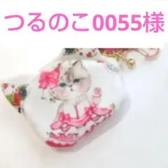 《専用です♡》