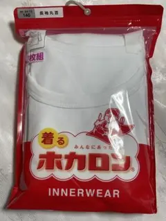 ホカロン　長袖 丸首 保温 アンダー インナーシャツ 140サイズ2枚組