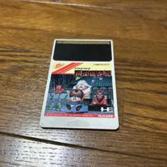 2026年最新】妖怪道中記 PCエンジンの人気アイテム - メルカリ