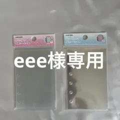 eee様専用⭐︎メリング台紙　ハードタイプ　ソフトタイプセット