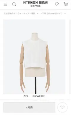[HYKE] ハイク CROPPED TANK TOP 3点セット HYKE] ハイク CROPPED TANK TOP 3点セット - メルカリ
