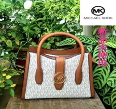 新品マイケルコース バッグ ハンドバッグ ショルダーバッグサッチェル ヴァニラ