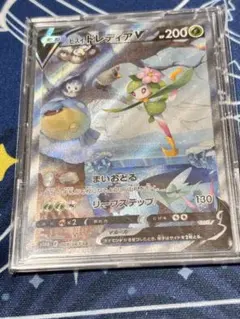 ヒスイドレディアV 200HP ポケモンカード
