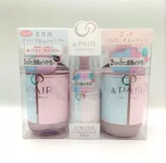 【新品】アンドペア コントロールリペアシャンプー／トリートメント／ヘアミルク