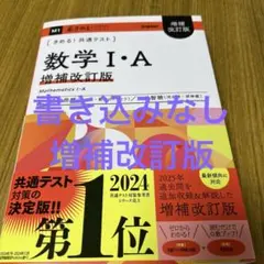 2025年最新】きめる！共通テストの人気アイテム - メルカリ