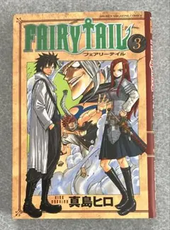 FAIRY TAIL(3)