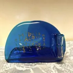 相田みつお　琉球ガラス