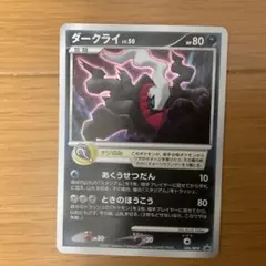 PROMOダークライLV50 046/DPPダークライLV38 1Edition - メルカリ