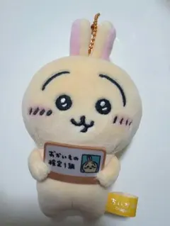 エポス　ちいかわ　うさぎ　マスコット