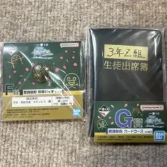 銀魂　銀八先生　一番くじ　F賞　銀魂高校　校章バッヂ　G賞　カードケース